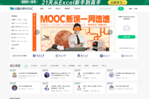 中国大学MOOC(慕课)