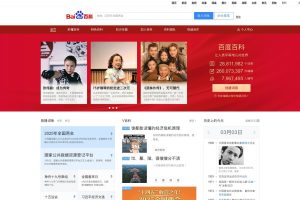 全球领先的中文百科全书