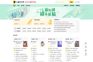 七猫中文网