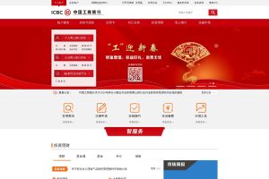 中国工商银行中国网站